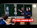 Путин наше всё - урок обществознания в России в 2021 году. Леонид Волков о стратегии митингов