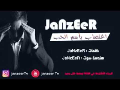 أغنيه راب حزينه قصه واقعيه عن الاغتصاب