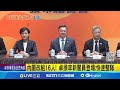 內閣新成員上任