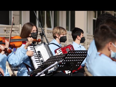 Κάλαντα Φώτων Καλύμνου - Μουσικό Σχολείο Αργολίδας 2022 - Σύνολο Παραδοσιακής Μουσικής