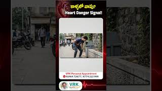 కాళ్ళలో వాపు? Heart Danger Signal! 😱#EjectionFraction #HeartFailure #Edema #HeartSymptoms #EF30