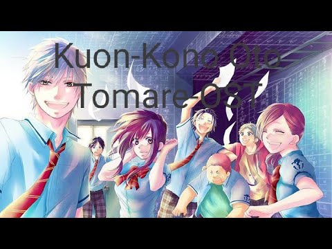 Kono oto tomare OST Kuon