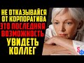 «Покойная мать предупредила» Она появилась на корпоративе внезапно и вела себя странно… / Мистика