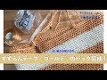すずらんテープ(ゴールド)のトートバッグ完成!【本日の手芸】today's handicraft