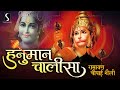 HANUMAN CHALISA [रामायण चौपाई शैली] #hanuman #jaishreeram