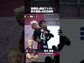 ◤ 3/7 🆚東京V ◢ #柴崎岳 のアシスト🔥 #鈴木優磨 のヘディング🔥 #antlers #鹿島アントラーズ