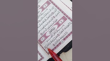 🔹سورة الكوثر بصوت نقي يلامس القلوب 💖 استمع وشارك الأجر 🌙 #سورة_الكوثر #Quran #AlKawthar