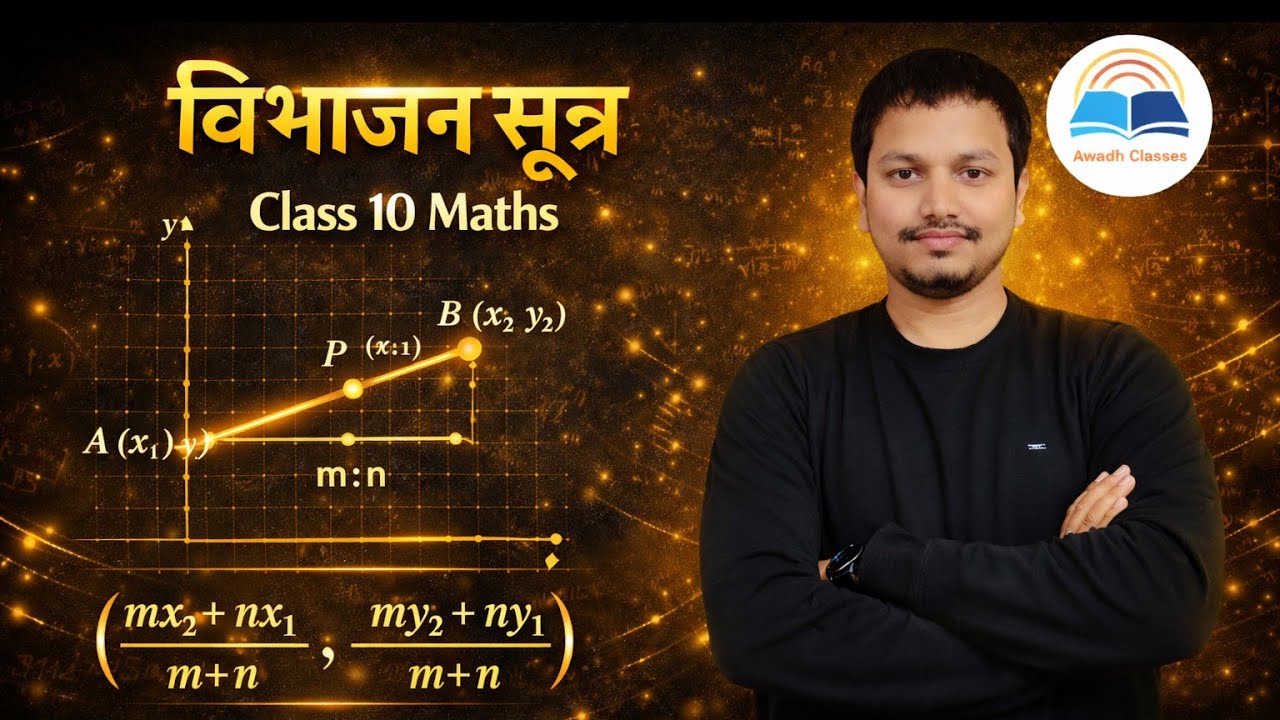 CLASS 10 BASIC MATH BY SHUBHAM SIR AWADH CLASSES - YouTube