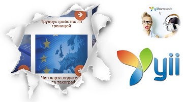 Yii2. С.Т.Р. Контакты: MaskedInput, виджет карт, табы и т.д. Видео 5.0