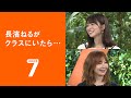 フライング!セブンルール/百々千晴編 「もし長濱ねるがクラスにいたら…」