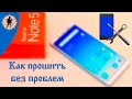 Как прошить Redmi Note 5 на кастом?