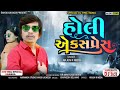 Arjun r meda new timli 2023 adivasi new gujrati timli 2023 dj remix timli adivasi viral timli