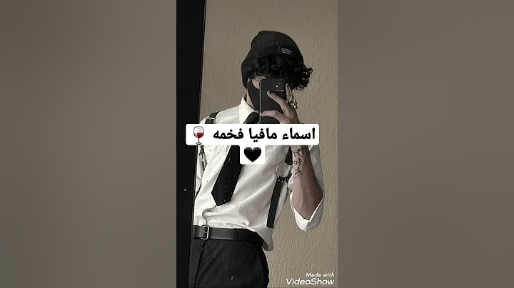 اسماء مافيا فخمه 🍷🖤
