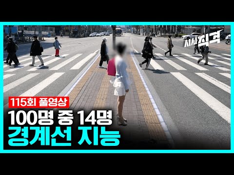   Full 삶의 경계에 내몰리다 경계선 지능 시사직격 115회 KBS 220415방송