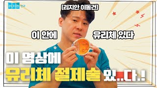 유리체절제술, 언제 필요할까?ㅣ망막질환 치료방법