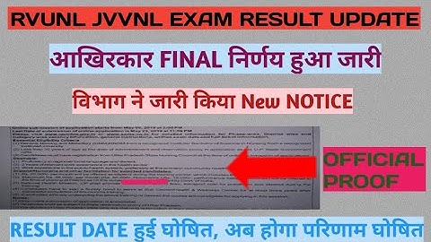 Rvunl junior accountant result 2021| jvvnl junior accountant result date 2021| rvunl,jvvnl, result