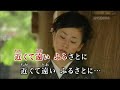 懐郷(かいきょう)(大沢桃子)~MUROカラオケレッスン