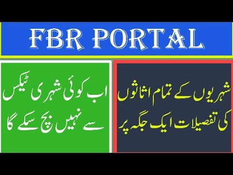 FBR Portal To Assess All citizens Assets And Taxation