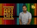 art cafe|eng