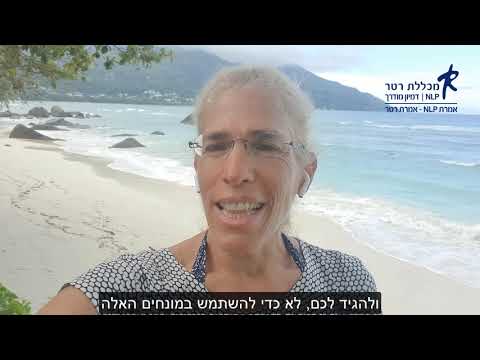 למה כדאי להפסיק להשתמש בנעים לי ולא נעים לי