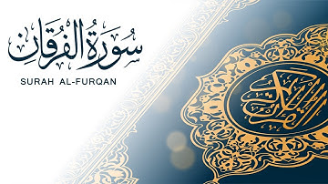سورة الفرقان | تلاوة سريعة للحفظ والمراجعة | مشروع سور سريعة