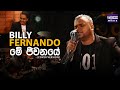 Me Jeewanaye මේ ජීවනයේ (Cover Version) - Billy Fernando