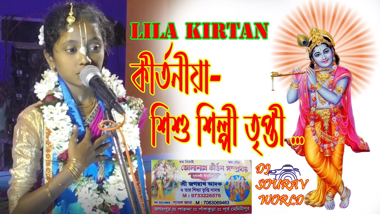গীরী ধারী গোপাল//Giridhari gopal bhajan// কীর্তন গান