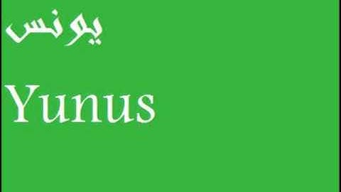 الشيخ ياسر الدوسري سورة يونس Yunus 1/5
