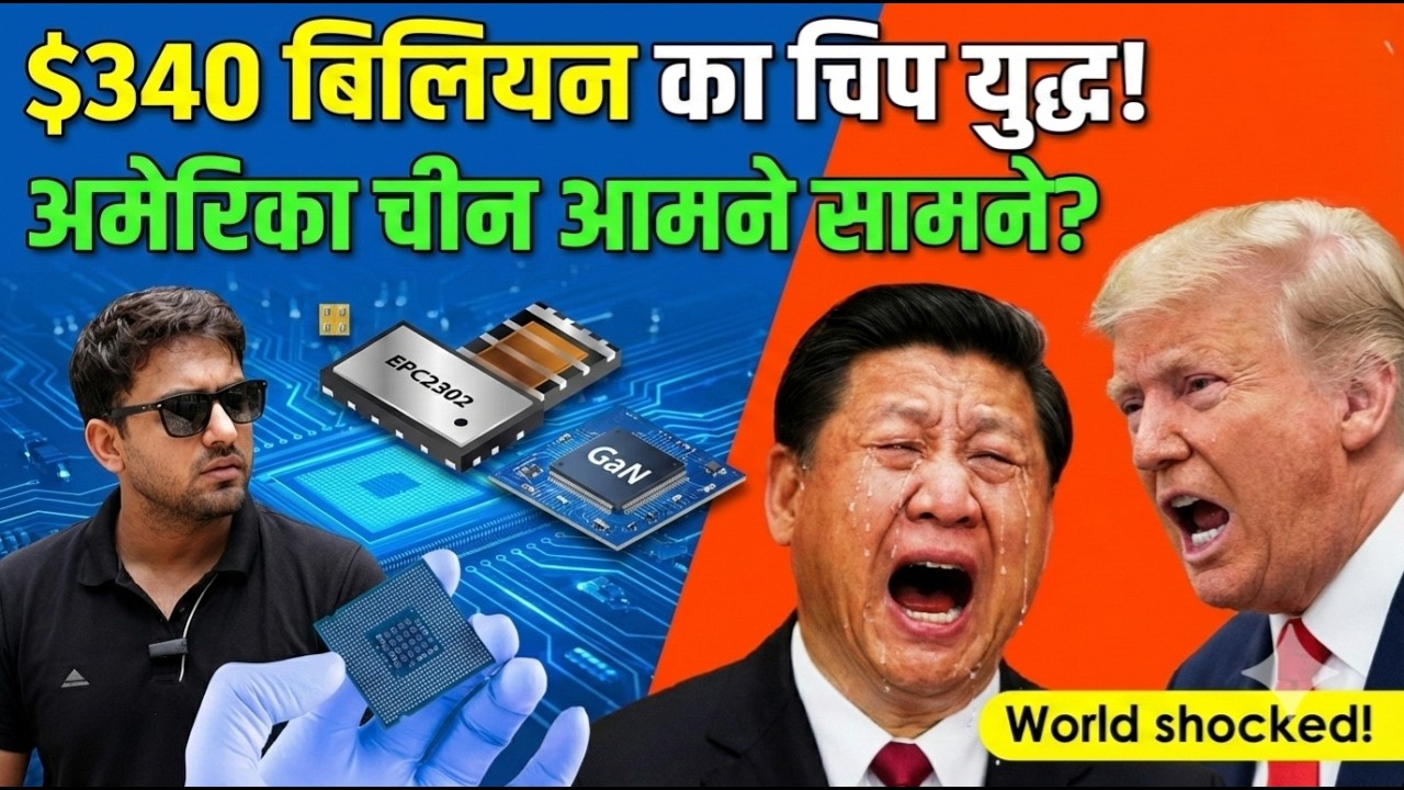 China’s $340 Billion Chip War 🇨🇳💻 | Global Tech Power Battle Explained# ...