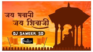 Jay Bhavani Jay Shivaji (EDM Mix) - Dj Sameer SD Remix Kolhapur | shivaji maharaj dj song