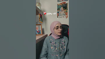الله يعلم ما نشكو من الألم 