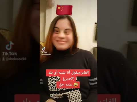 أنا من الصين