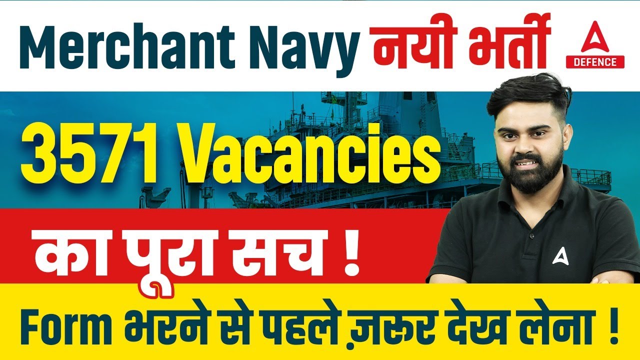 Merchant Navy Form Date