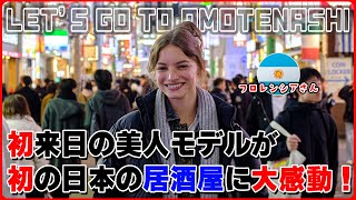 Interview with an Argentinian model at her first Japanese izakaya, eating a variety of food!