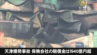 【中国1分間】トヨタ天津工場3日間稼働停止 20150819