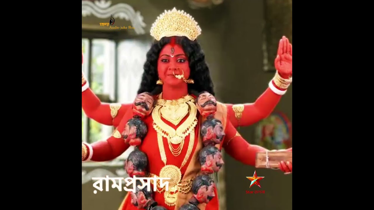    Kalika Mahavidya  Ramprasad TV  Serial   Song   Star Jalsha