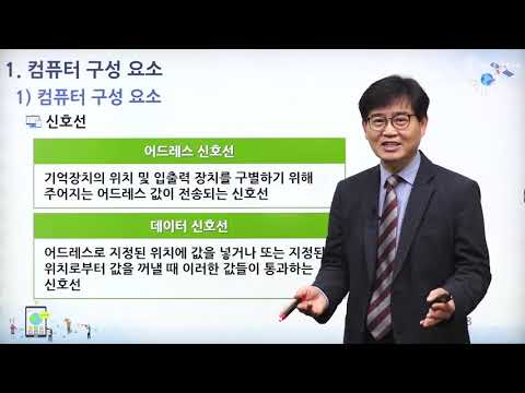 [배움사이버평생교육원 무료강의] IT전공 - 마이크로프로세서