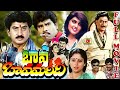 BAVA BAVAMARIDI | TELUGU FULL MOVIE | SUMAN | KRISHNAM RAJU | JAYASUDHA | TELUGU CINEMA CLUB