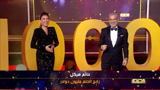 مبروك المليون دولار لحاتم حسن هيكل، مصري الجنسية .. أول مليونير في 2021