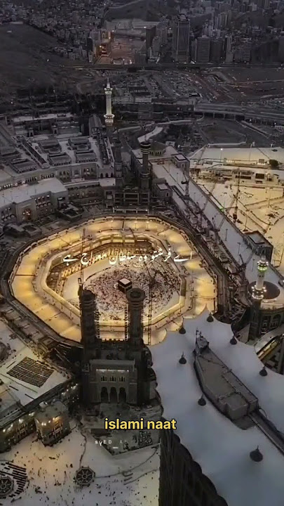 a farishto wo Sultan Meraj hai #naat #islam #muslim