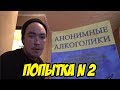 РУСЛАН ПОЕХАЛ ЗА ПАСПОРТОМ | ПОПЫТКА №2