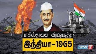 பாகிஸ்தானை விரட்டியடித்த இந்தியா - 1965 | India vs Pakistan War - 1965