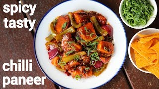 chilli paneer recipe | restaurant style paneer chilli dry | ची पनीर रसपी | cheese chilli dry