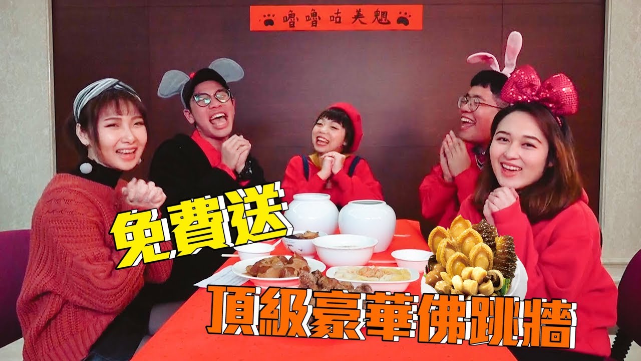 珍苑年菜饗宴豪華佛跳牆免費送 太報tai Sounds