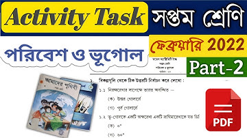 Class 7 Geography(ভূগোল) Model Activity Task Part 2 Full Answer February 2022 || march 2022