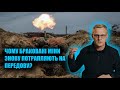 Неякісні міни на фронті: хто винен, що військові знову отримують браковані боєприпаси | Шабунін