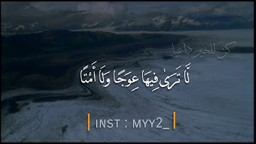 تلاوة خاشعة ومؤثرة  ويسألونك عن الجبال   ناصر القطامي