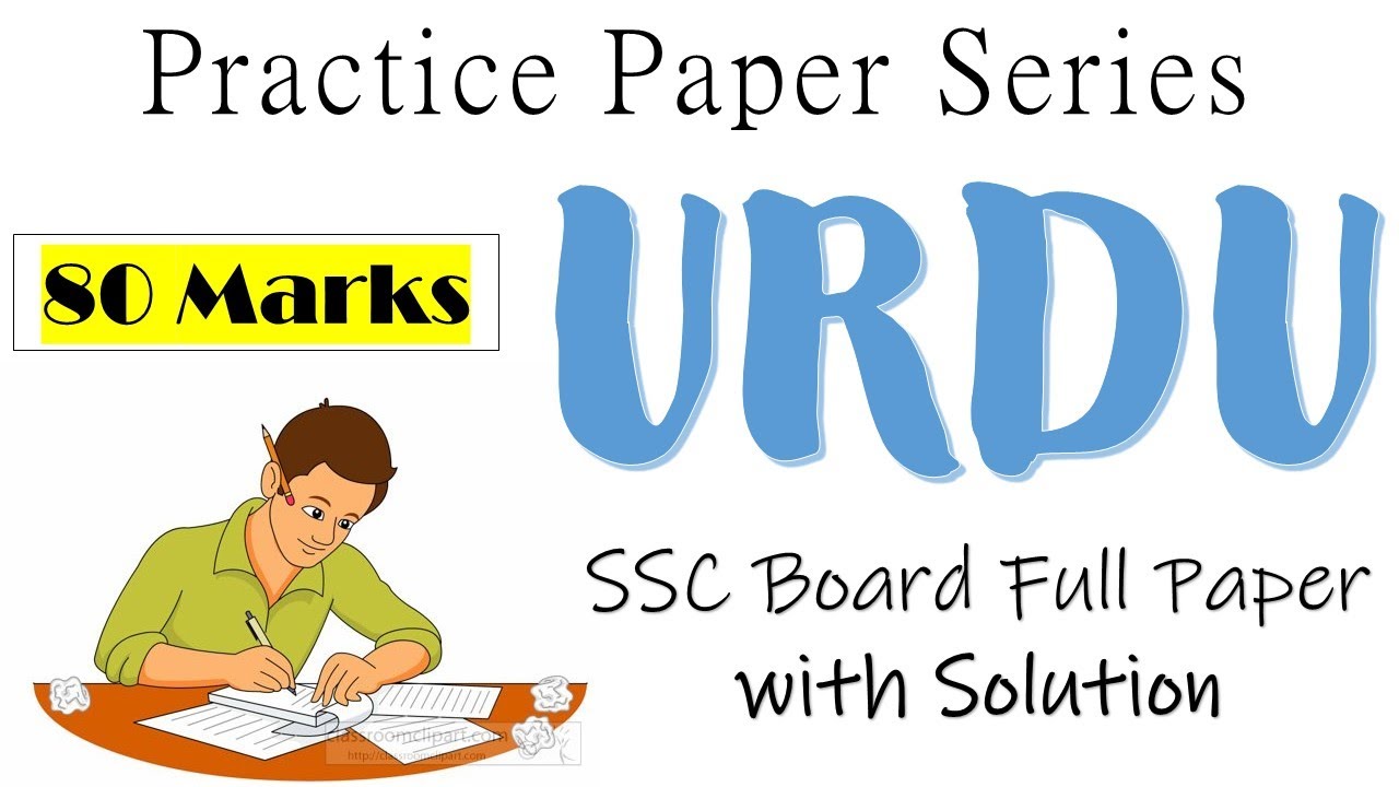 PRACTICE PAPER | Urdu | SSC Board 80 marks Paper with Solution | 2021-22