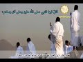 فضل ايام العشر من ذي الحجه