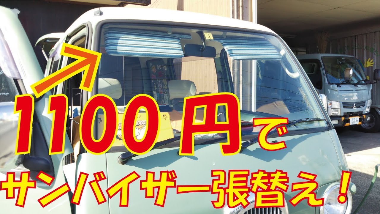 車内をおしゃれなイメージに 車のシートカバーの手作り講座 簡単なコツも Kurashi No